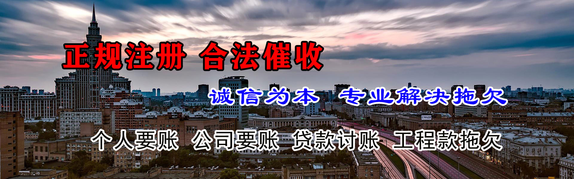 聊城要账公司
